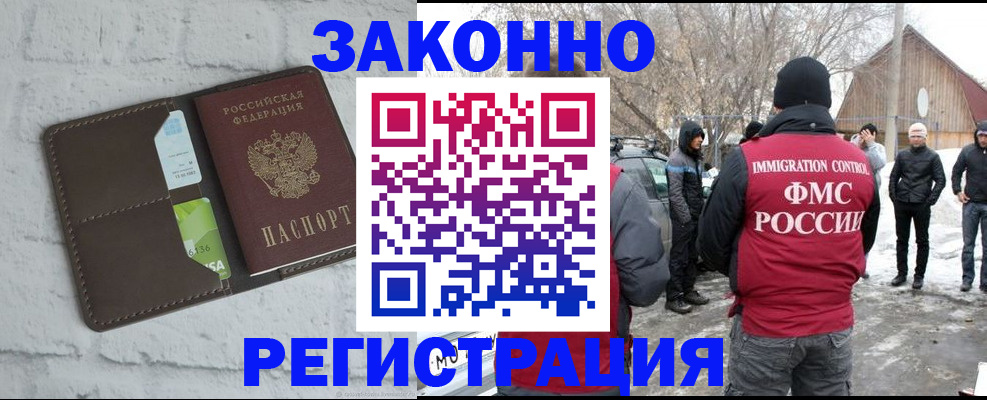 временная регистрация адрес в Вязьме