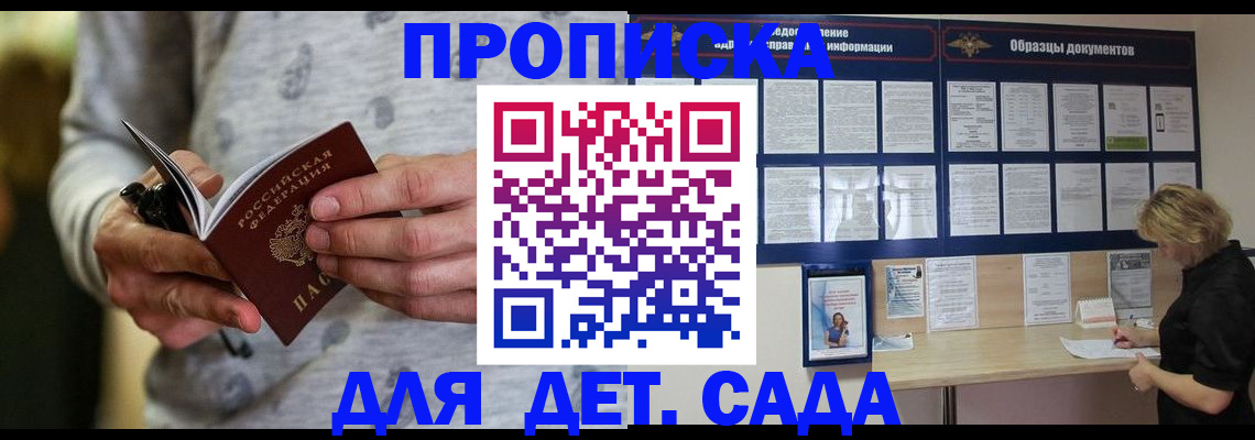 прописка для военкомата в Вязьме