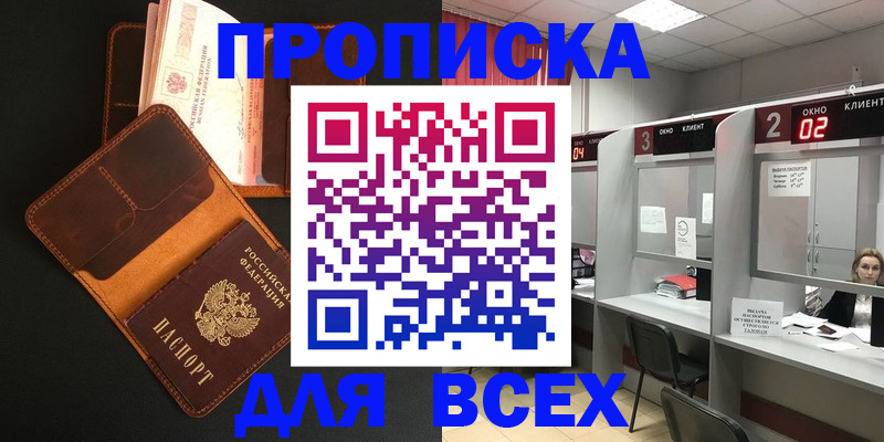 временная регистрация 2025 в Вязьме